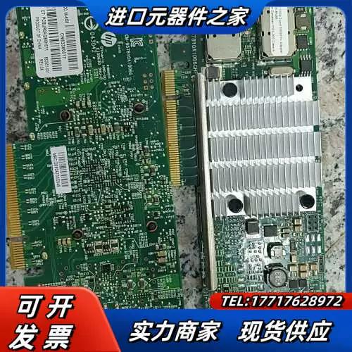 HP 530SFP 网卡 件 的不发货议价